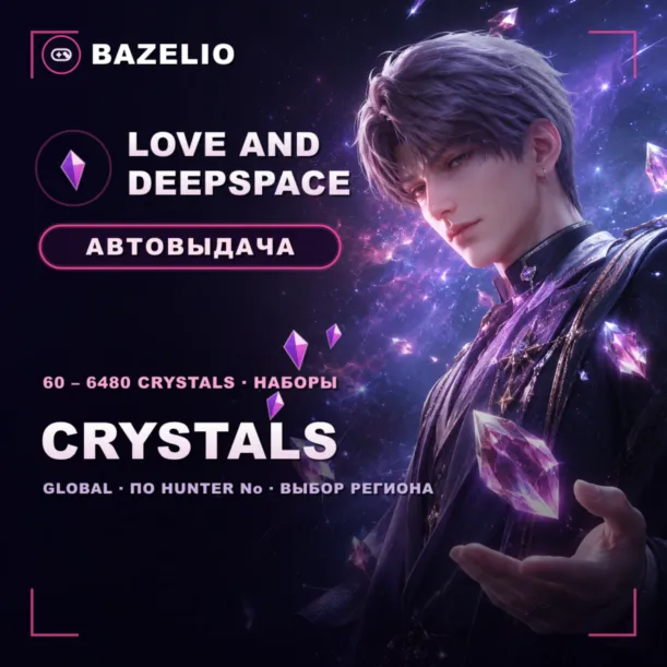 Love and Deepspace  Crystals, Aurum Pass и наборы — пополнение по Hunter No  Glob
