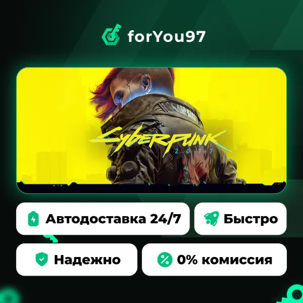 Cyberpunk 2077 · Steam Gift · АВТОДОСТАВКА