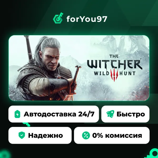 Ведьмак 3: Дикая Охота · Steam Gift · АВТОДОСТАВКА