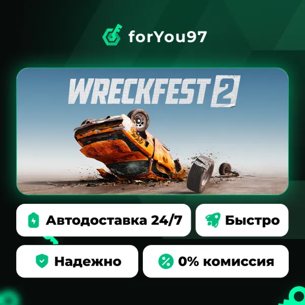 Wreckfest 2 · Steam Gift · АВТОДОСТАВКА