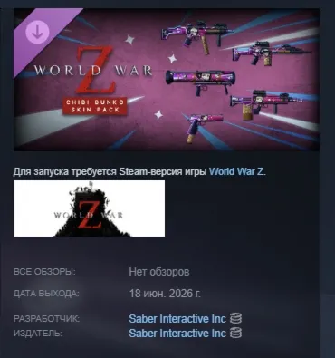 World War Z - Chibi Bunko Skin Pack DLC АВТОДОСТАВКА STEAM РОССИЯ