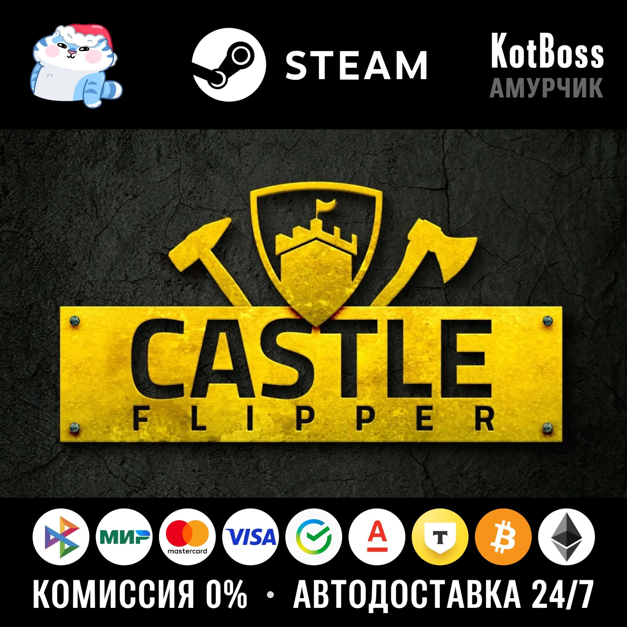  РФ + Мир | Castle Flipper | Steam | Ключ