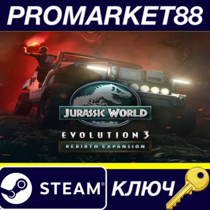 Jurassic World Evolution 3 - Rebirth Expansion DLC Steam КЛЮЧ