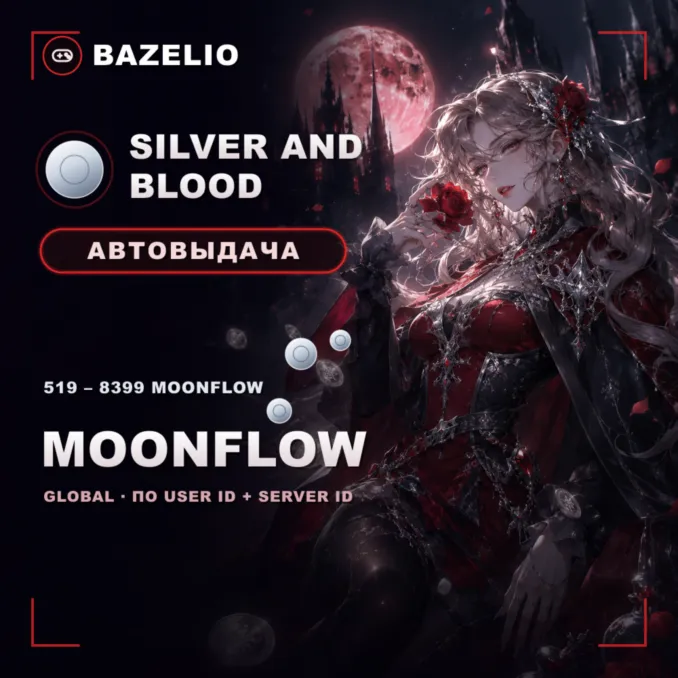 Silver and Blood ???? Moonflow — пополнение по User ID и Server ID  Global