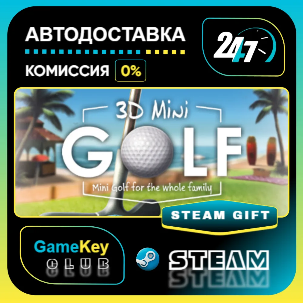 3D Mini Golf / STEAM GIFT / Выбор стран