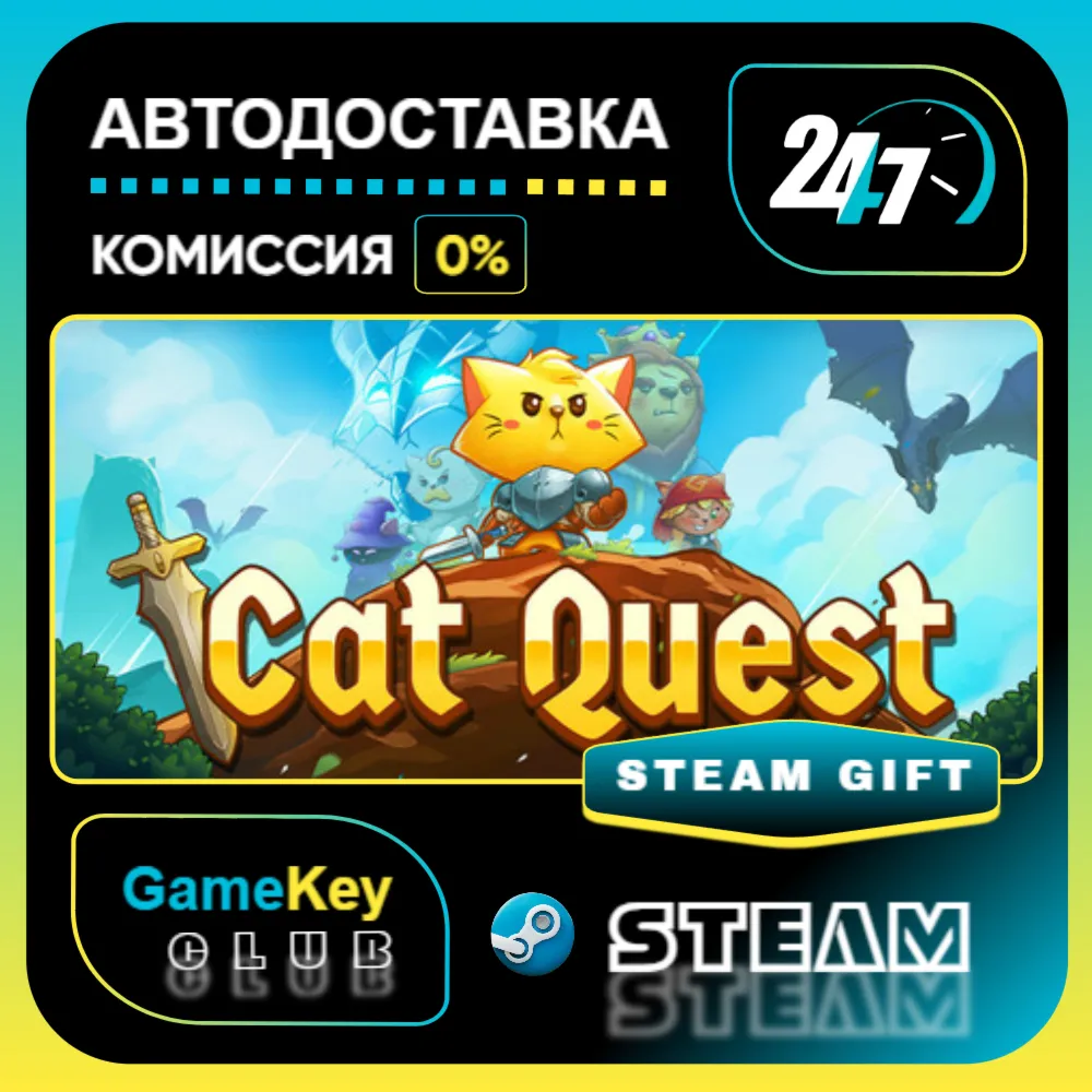 Cat Quest / STEAM GIFT / Выбор стран