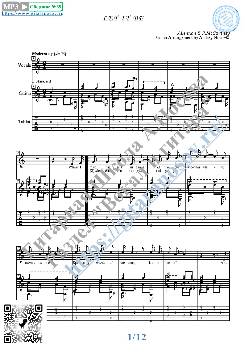 Let it be (Вокал Гитара Ноты Табы)
