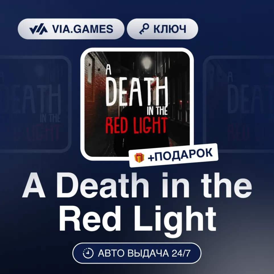 A Death in the Red Light (Steam Ключ) РФ-СНГ-МИР + ПОДАРОК