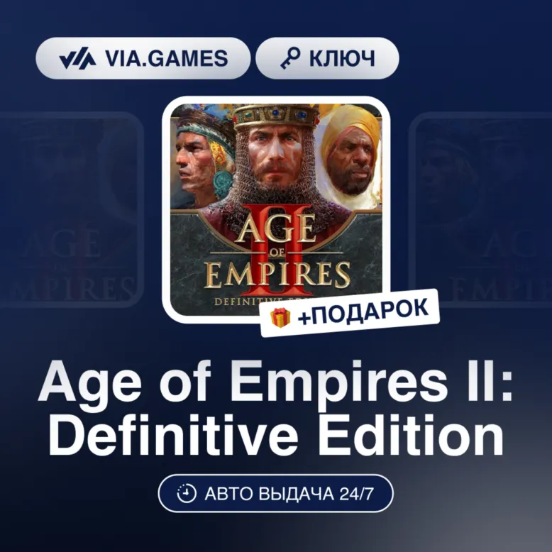Age of Empires II Definitive (Steam Ключ) РФ-СНГ-МИР + ПОДАРОК