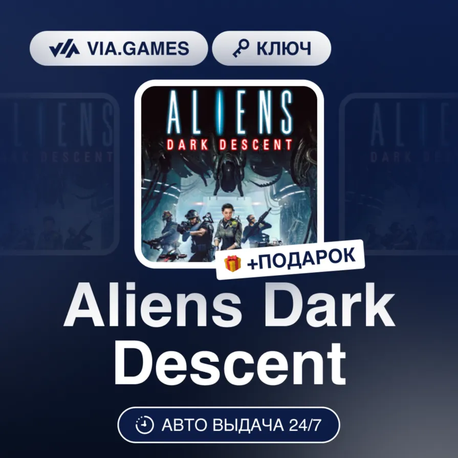Aliens Dark Descent (Steam Key) European Union + GIFT digital marketplace offer