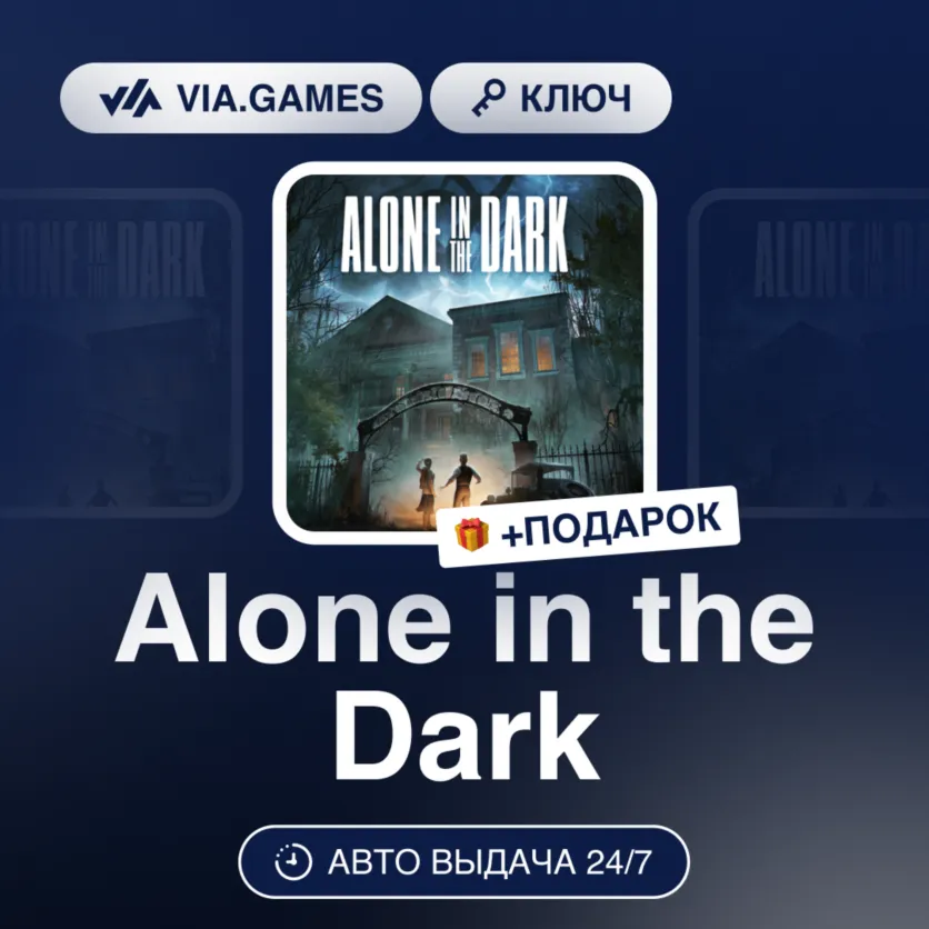 Alone in the Dark (Steam Key) WORLDWIDE (EXCLUDING RU-BY-CIS) + GIFT product listing