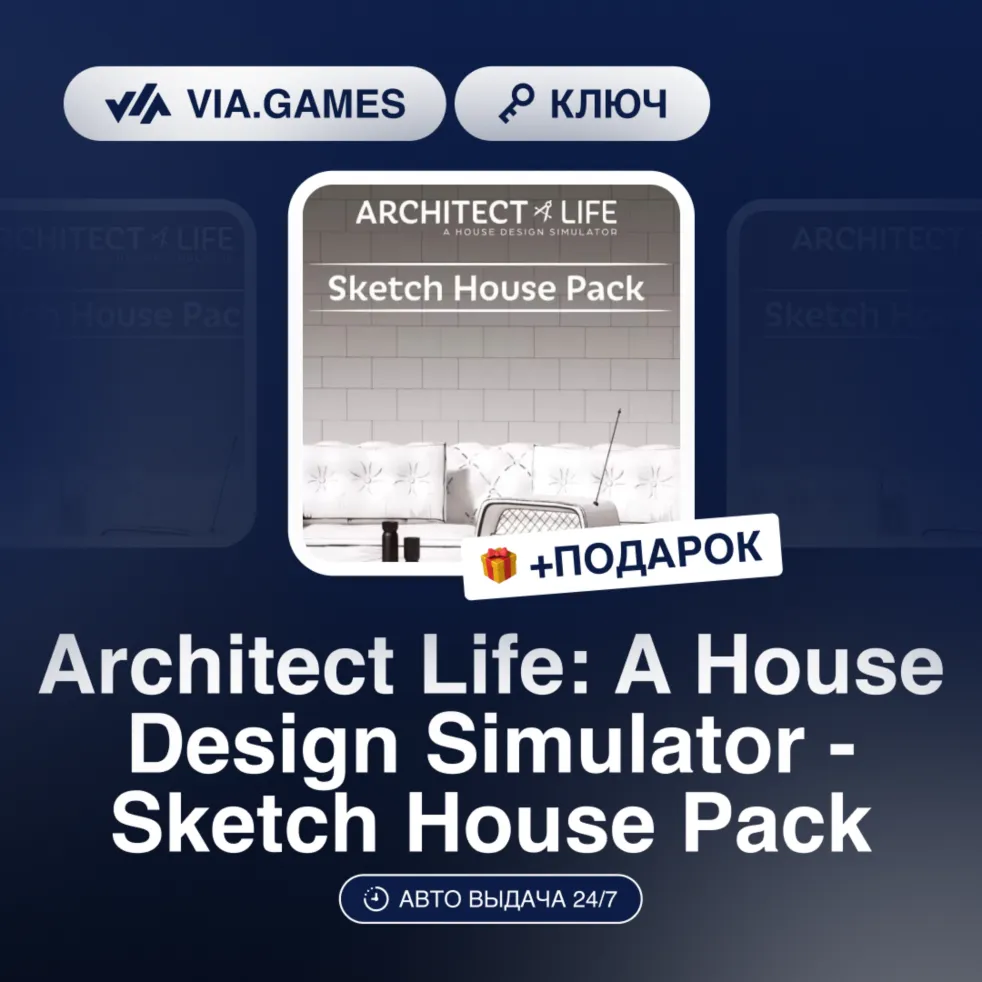 Architect Life: A House Design Simulator - Sketch House Pack DLC (Steam Ключ) РФ-СНГ-