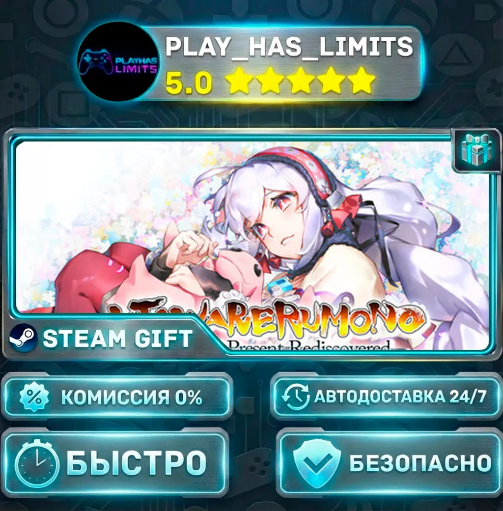 Utawarerumono: Past and Present Rediscovered *RU/BY/UA/СНГ Steam Auto