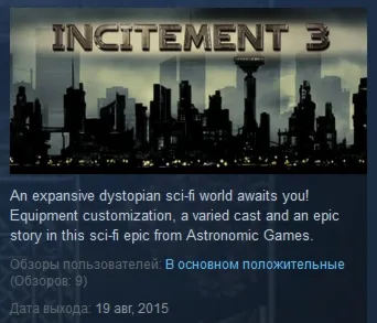 Incitement 3 STEAM KEY REGION GLOBAL+РОССИЯ ЛИЦЕНЗИЯ