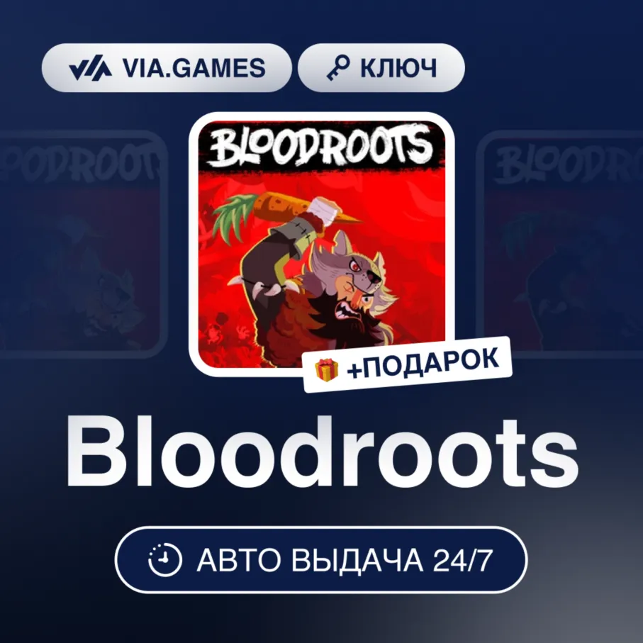 BLOODROOTS (Steam Ключ) РФ-СНГ-МИР + Подарок