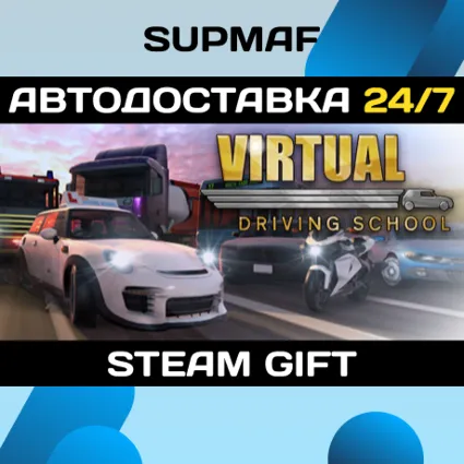 Virtual Driving School | STEAM GIFT | RU・KZ・UA・BY・CIS