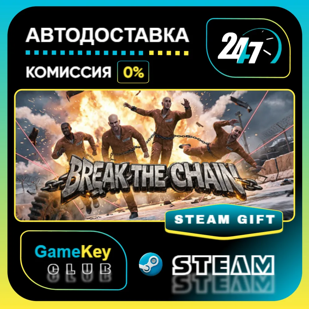 Break The Chain / STEAM GIFT / Выбор стран