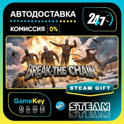 Break The Chain / STEAM GIFT / Выбор стран
