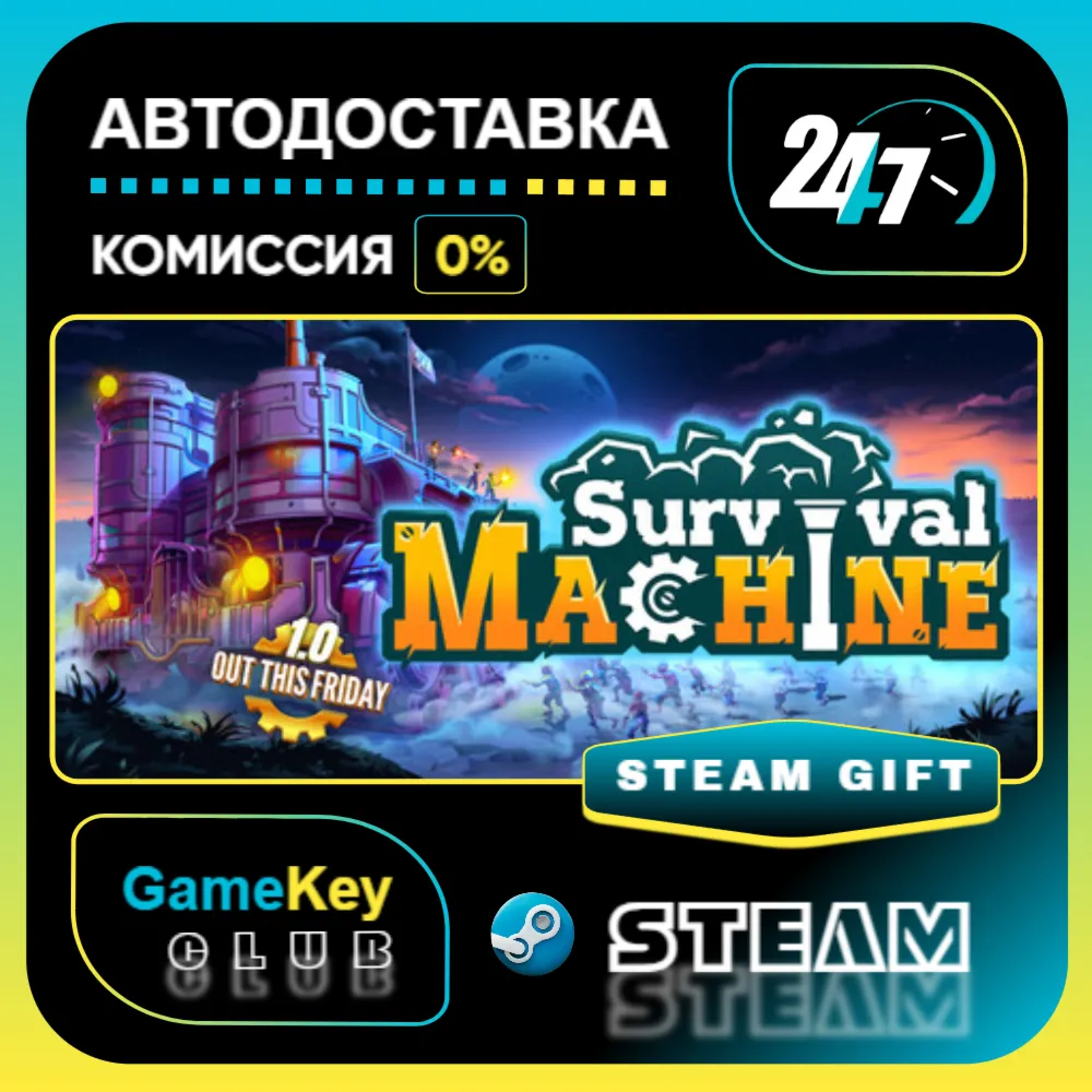 Survival Machine / STEAM GIFT / Выбор стран