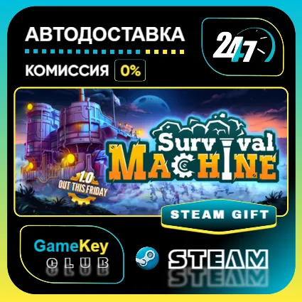 Survival Machine / STEAM GIFT / Выбор стран