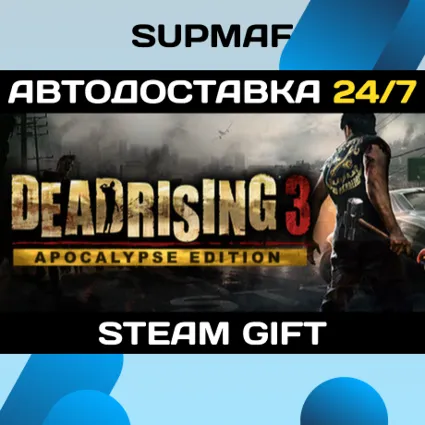 Dead Rising 3 | STEAM GIFT | RU・KZ・UA・BY・CIS