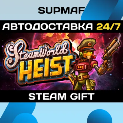SteamWorld Heist | STEAM GIFT | RU・KZ・UA・CIS