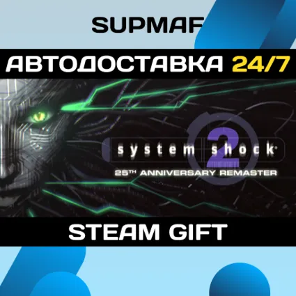 System Shock 2 Remastered | STEAM GIFT | RU・KZ・UA・BY・CIS