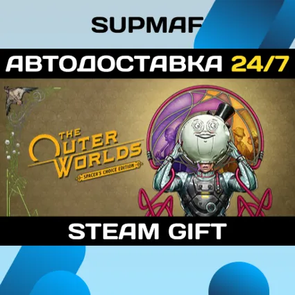 The Outer Worlds: Spacer's Choice Edition | STEAM GIFT | RU・KZ・UA・BY・CIS