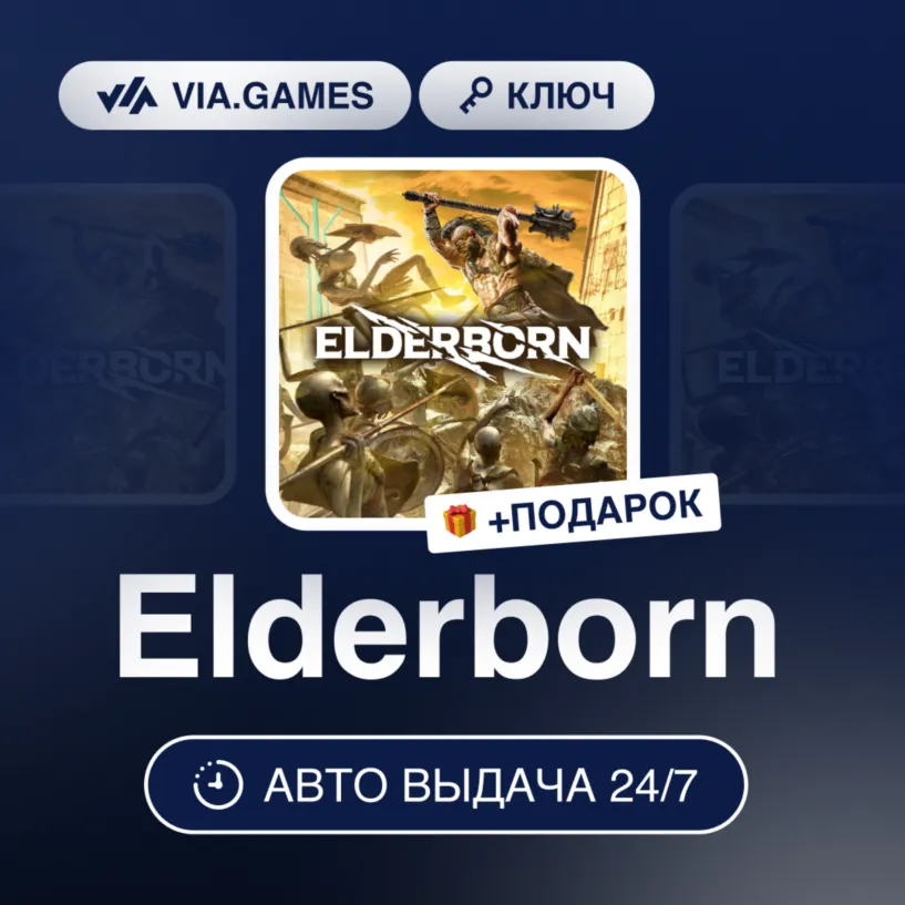 ELDERBORN (Steam Ключ) РФ-СНГ-МИР + Подарок