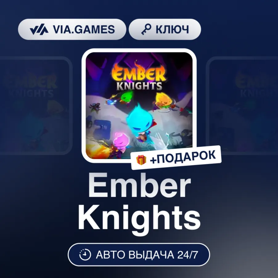 Ember Knights (Steam Ключ) РФ-СНГ + ПОДАРОК