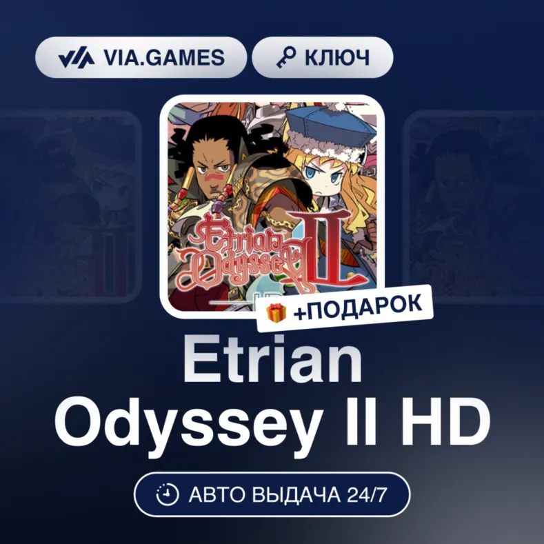 Etrian Odyssey HD II (Steam Ключ) Европа + Подарок
