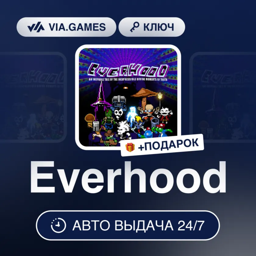Everhood (Steam Ключ) РФ-СНГ-МИР + Подарок