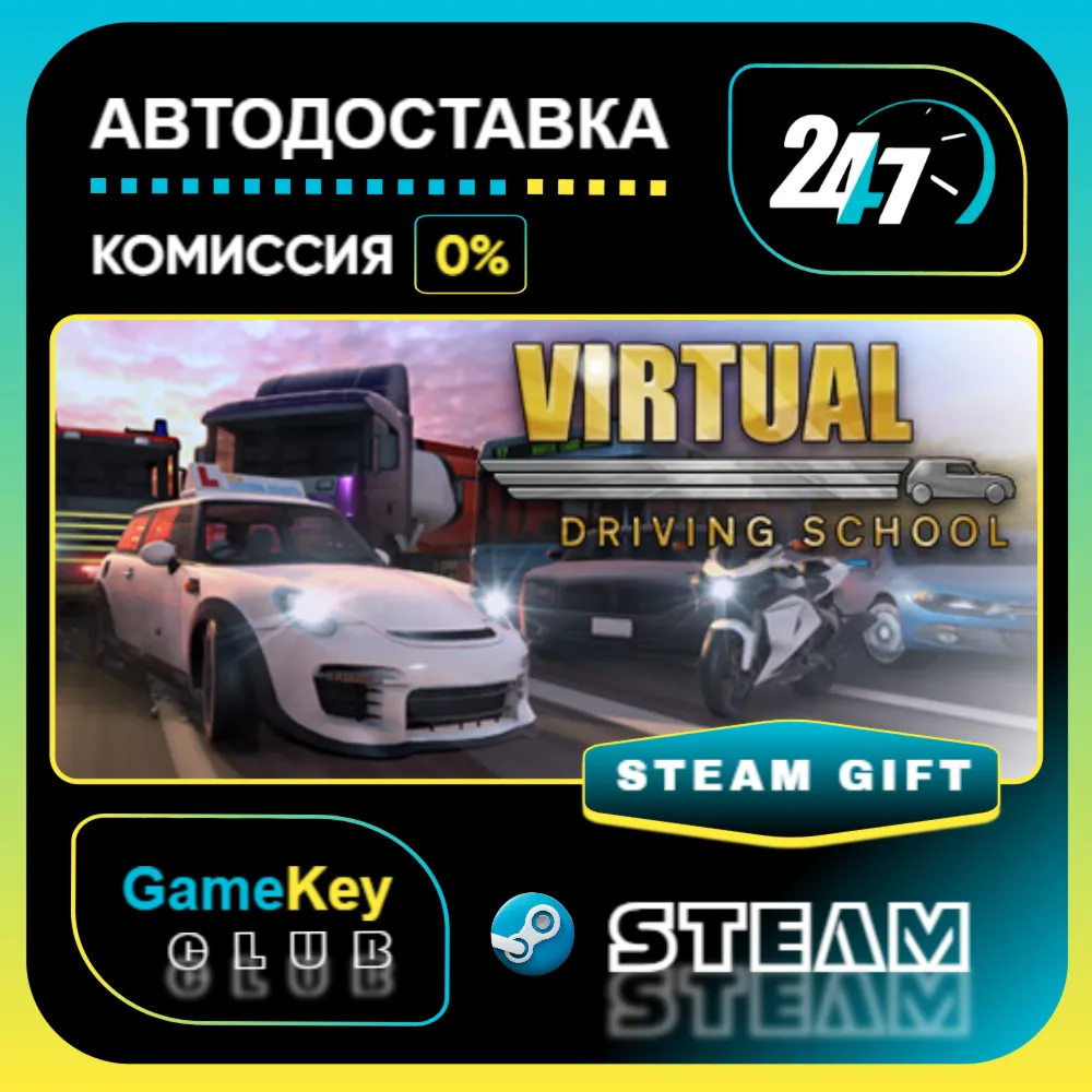 Virtual Driving School / VR / STEAM GIFT / Выбор стран