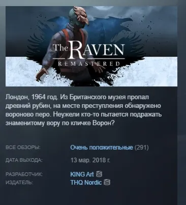 The Raven Remastered АВТОДОСТАВКА STEAM РОССИЯ