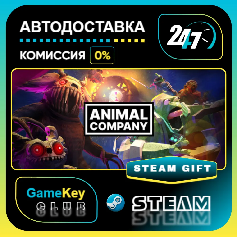 Animal Company / VR / STEAM GIFT / Выбор стран
