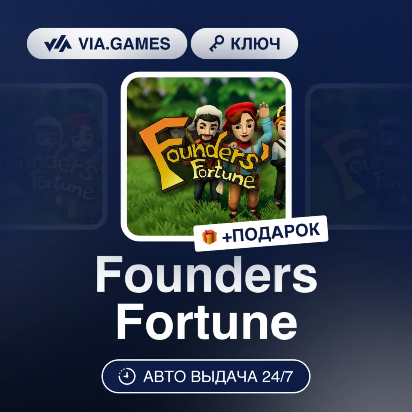 Founders Fortune (Steam Ключ) РФ-СНГ-МИР + Подарок