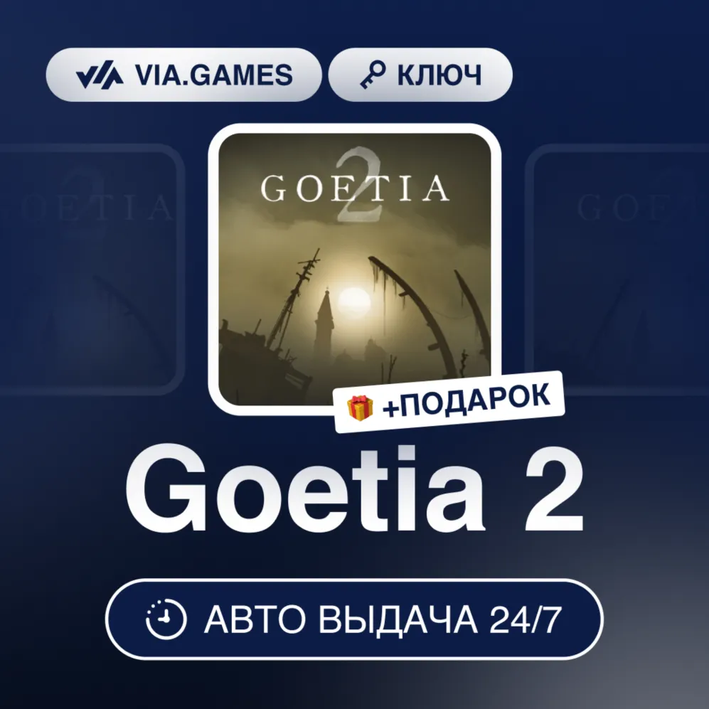 Goetia 2 (Steam Ключ) РФ-СНГ-МИР + Подарок
