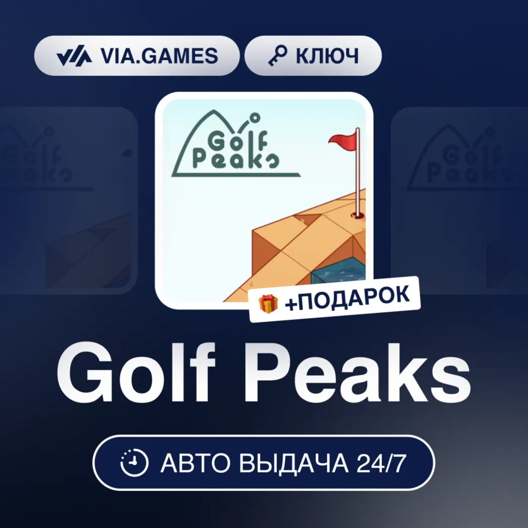 GOLF PEAKS (Steam Ключ) РФ-СНГ-МИР + Подарок