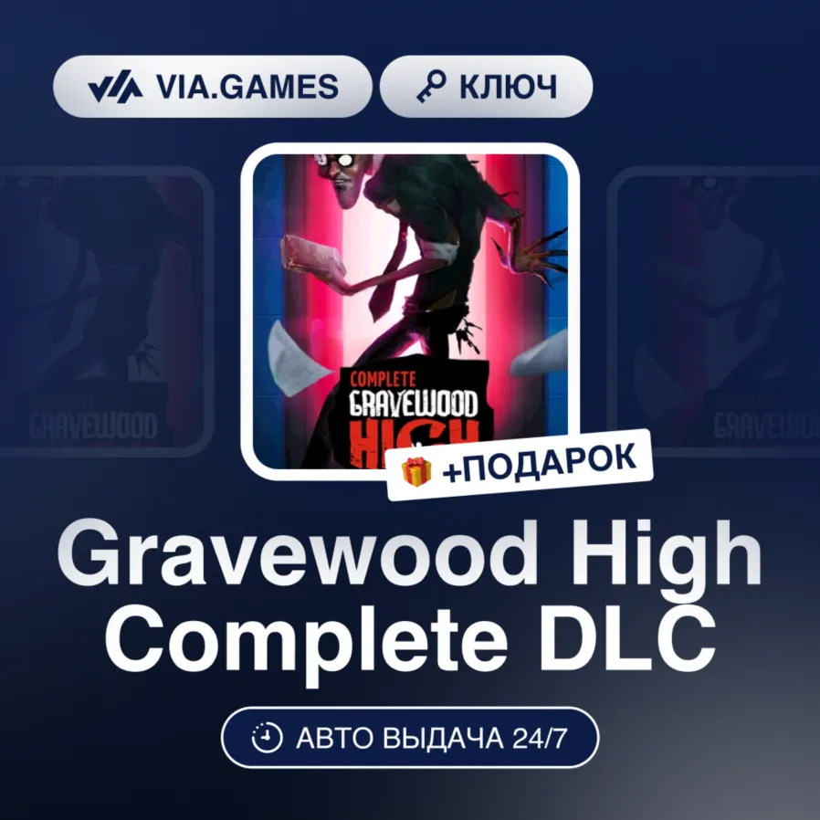 Gravewood High Complete DLC (Steam Ключ) РФ-СНГ-МИР + Подарок
