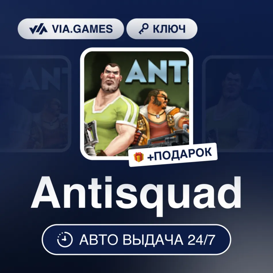 Squad (Steam Аккаунт) РФ-СНГ-МИР + ПОДАРОК