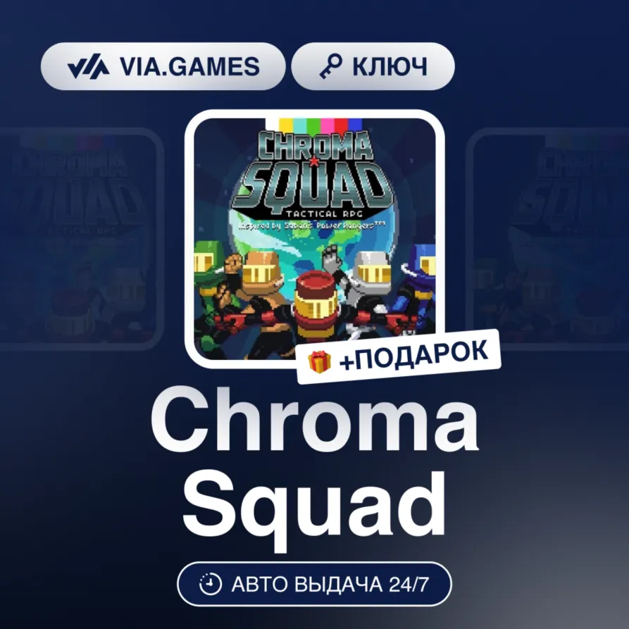 Chroma Squad (Steam Ключ) РФ-СНГ-МИР + ПОДАРОК