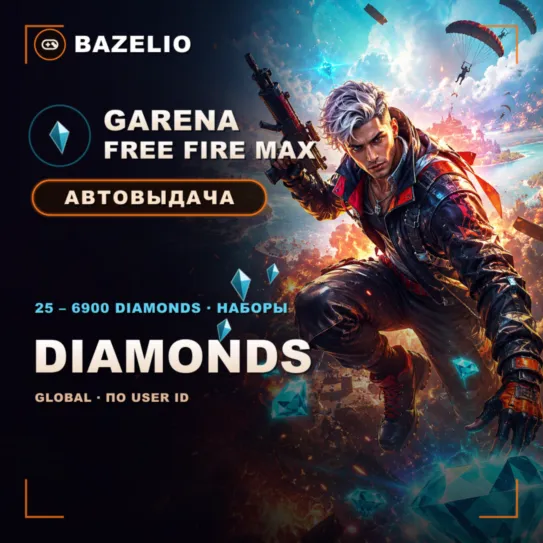 Garena Free Fire MAX  Алмазы и наборы по User ID — Global 