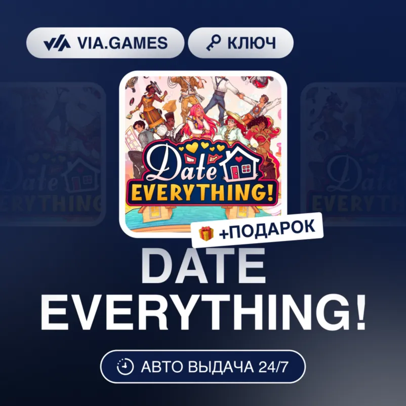 DATE EVERYTHING! (Steam Ключ) РФ-СНГ + ПОДАРОК
