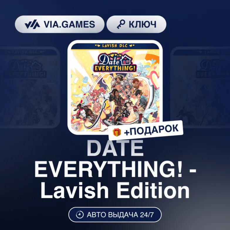DATE EVERYTHING! - Lavish Edition (Steam Ключ) РФ-СНГ + ПОДАРОК