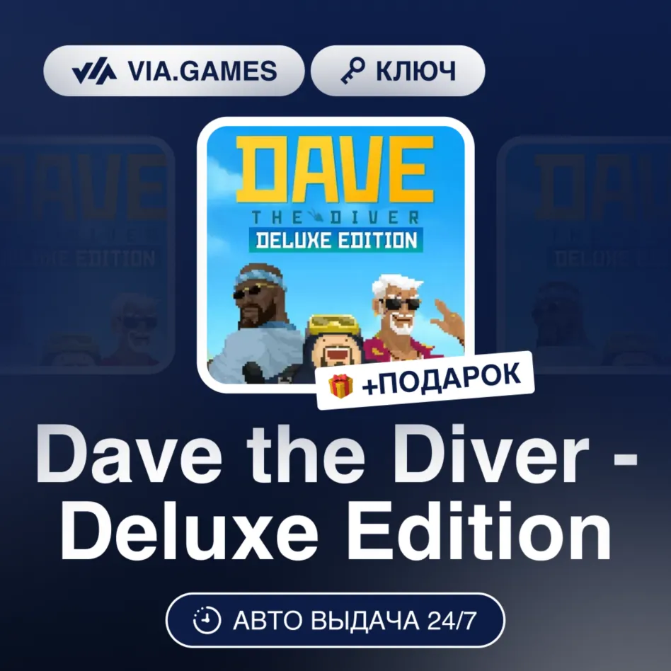 DAVE THE DIVER - DELUXE EDITION (Steam Ключ) РФ-СНГ + Подарок