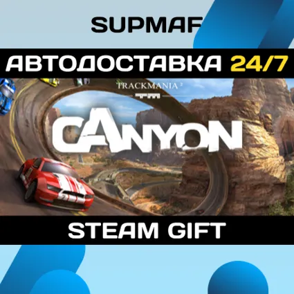 Celebrat10n TrackMania Complete Pack | STEAM GIFT | RU・KZ・UA・BY・CIS