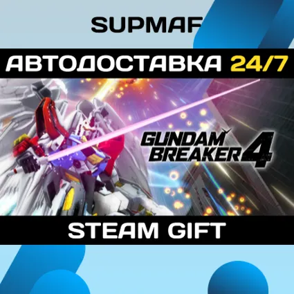 GUNDAM BREAKER 4 | STEAM GIFT | RU・KZ・UA・BY・CIS