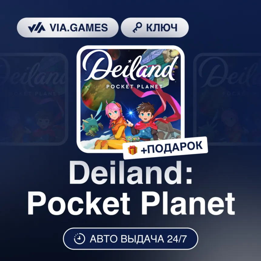 DEILAND: POCKET PLANET (Steam Ключ) РФ-СНГ-МИР + Подарок