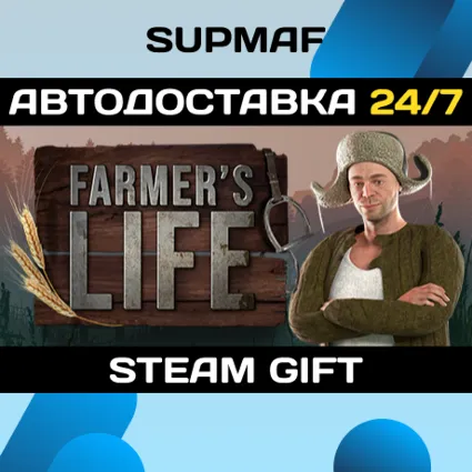 Farmer's Life | STEAM GIFT | RU・KZ・UA・BY・CIS