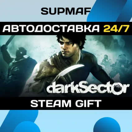 Dark Sector | STEAM GIFT | RU・KZ・UA・BY・CIS
